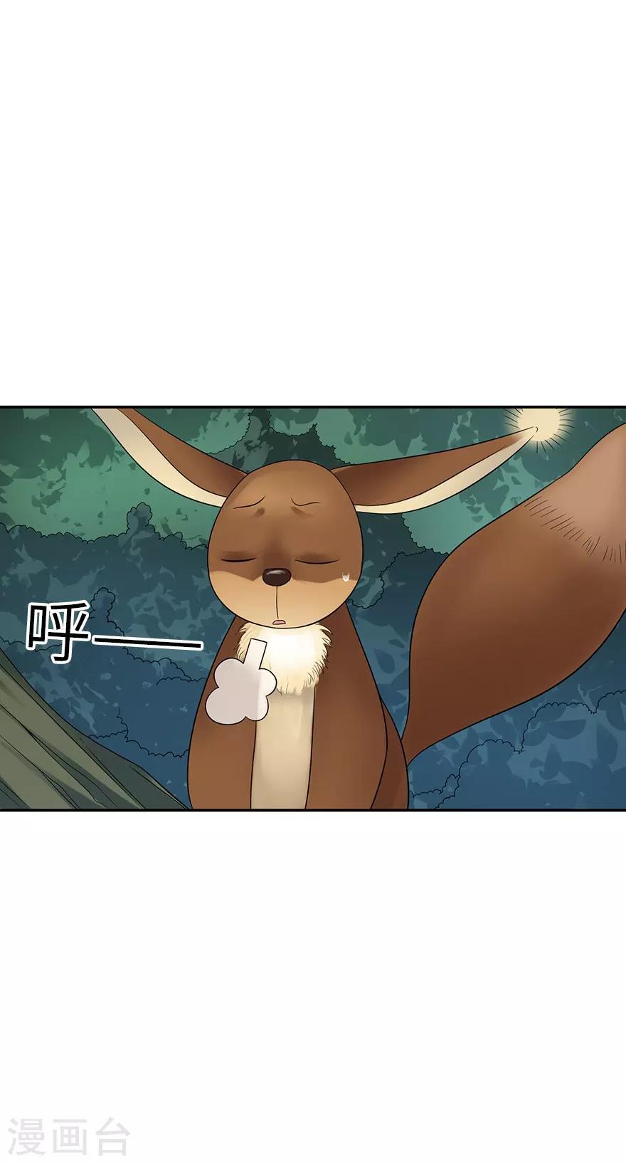 第89话 大战森蚺(1/2)-第109话