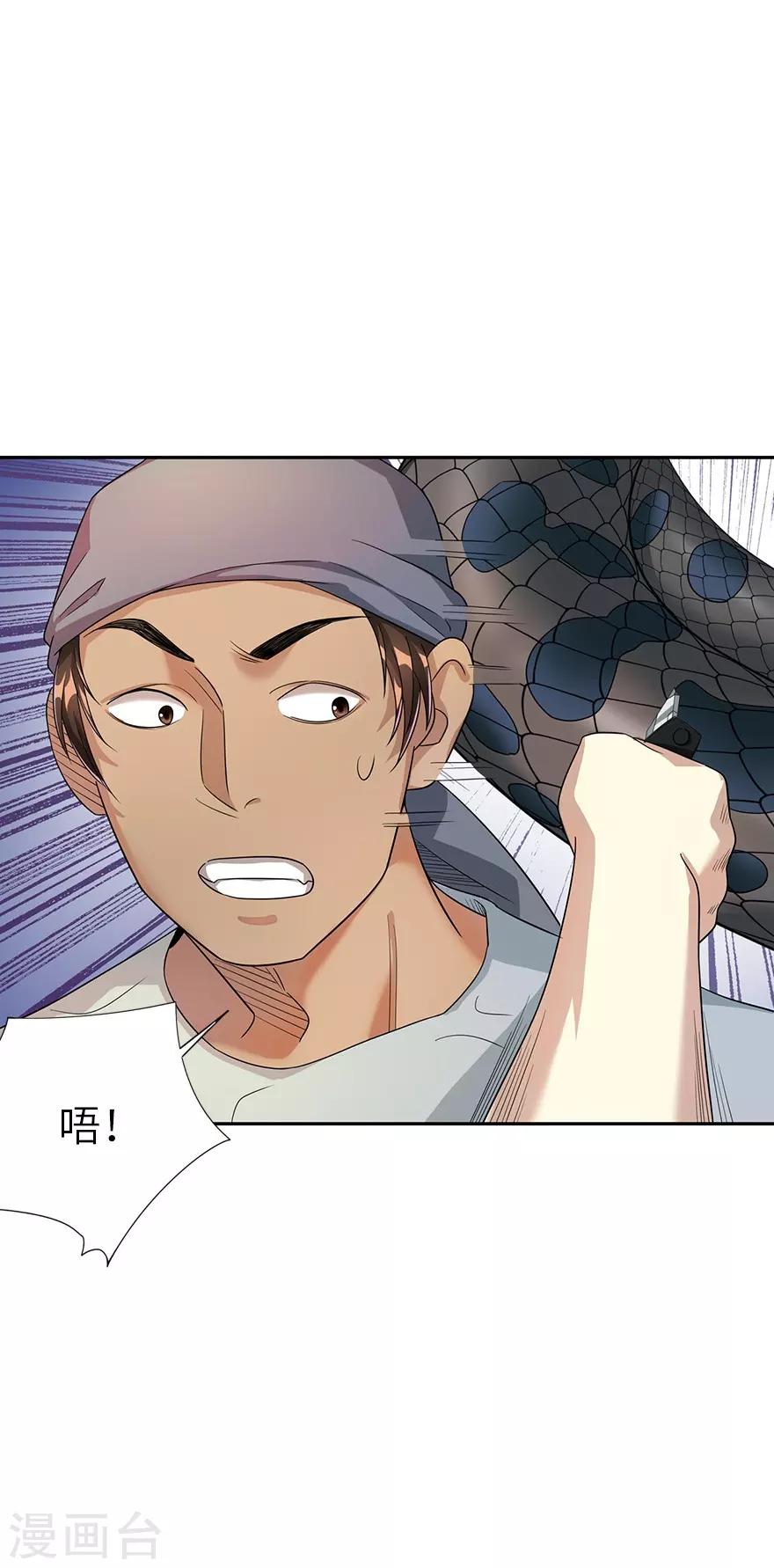 第89话 大战森蚺(1/2)-第109话