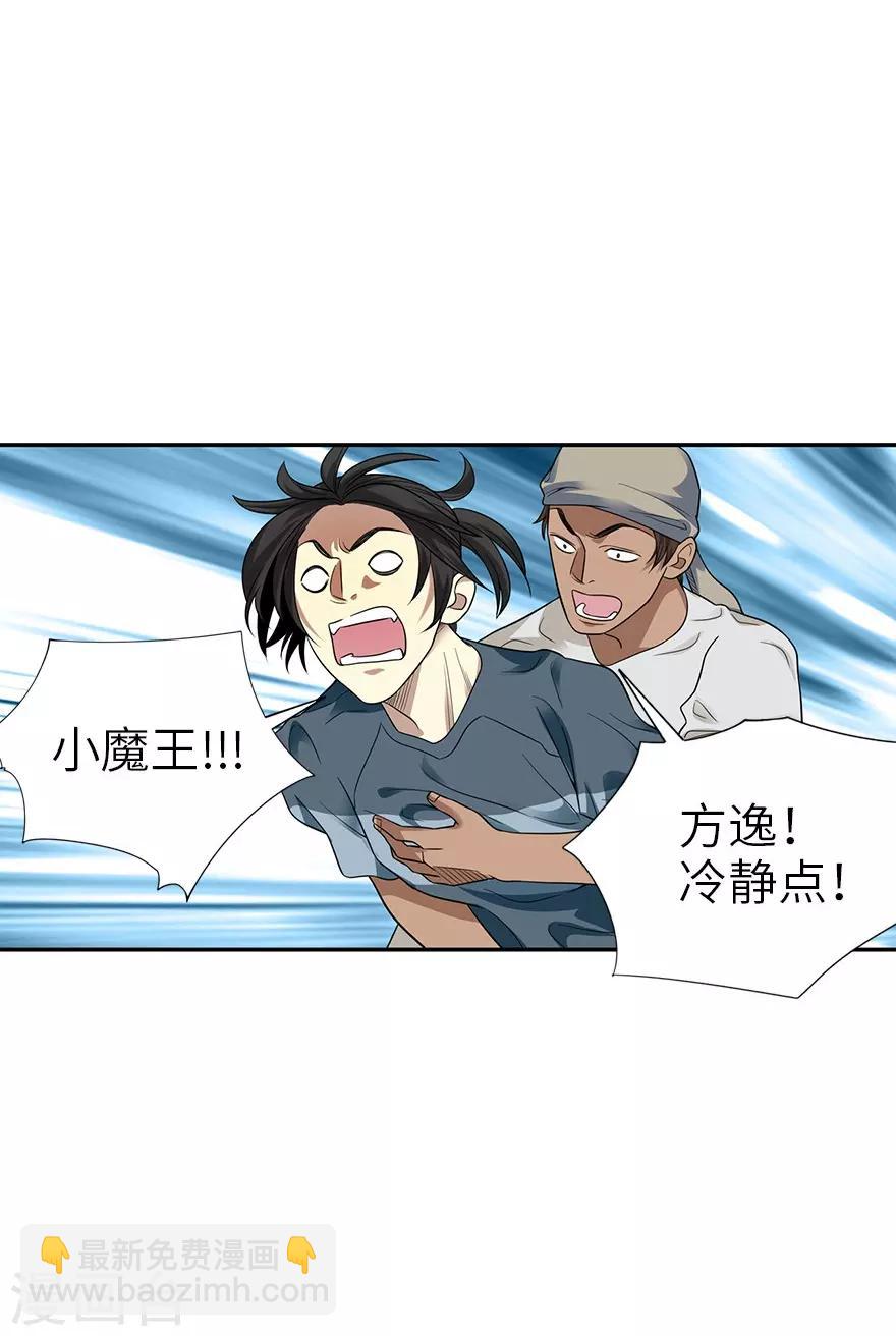 第89话 大战森蚺(1/2)-第109话