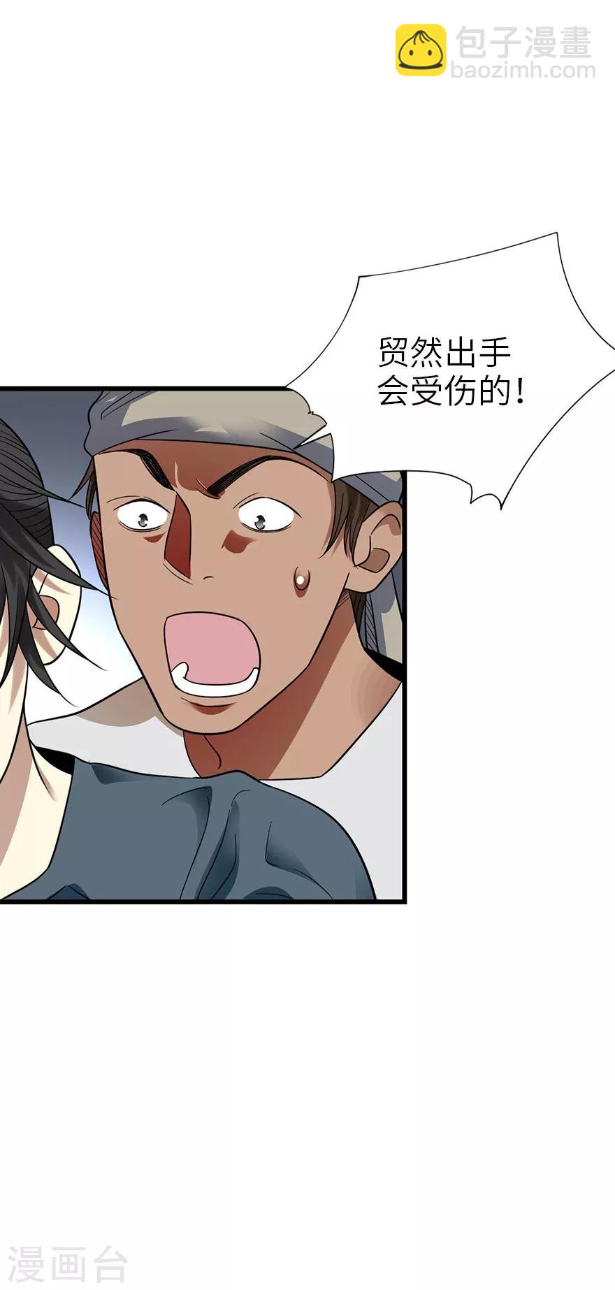 第89话 大战森蚺(1/2)-第109话