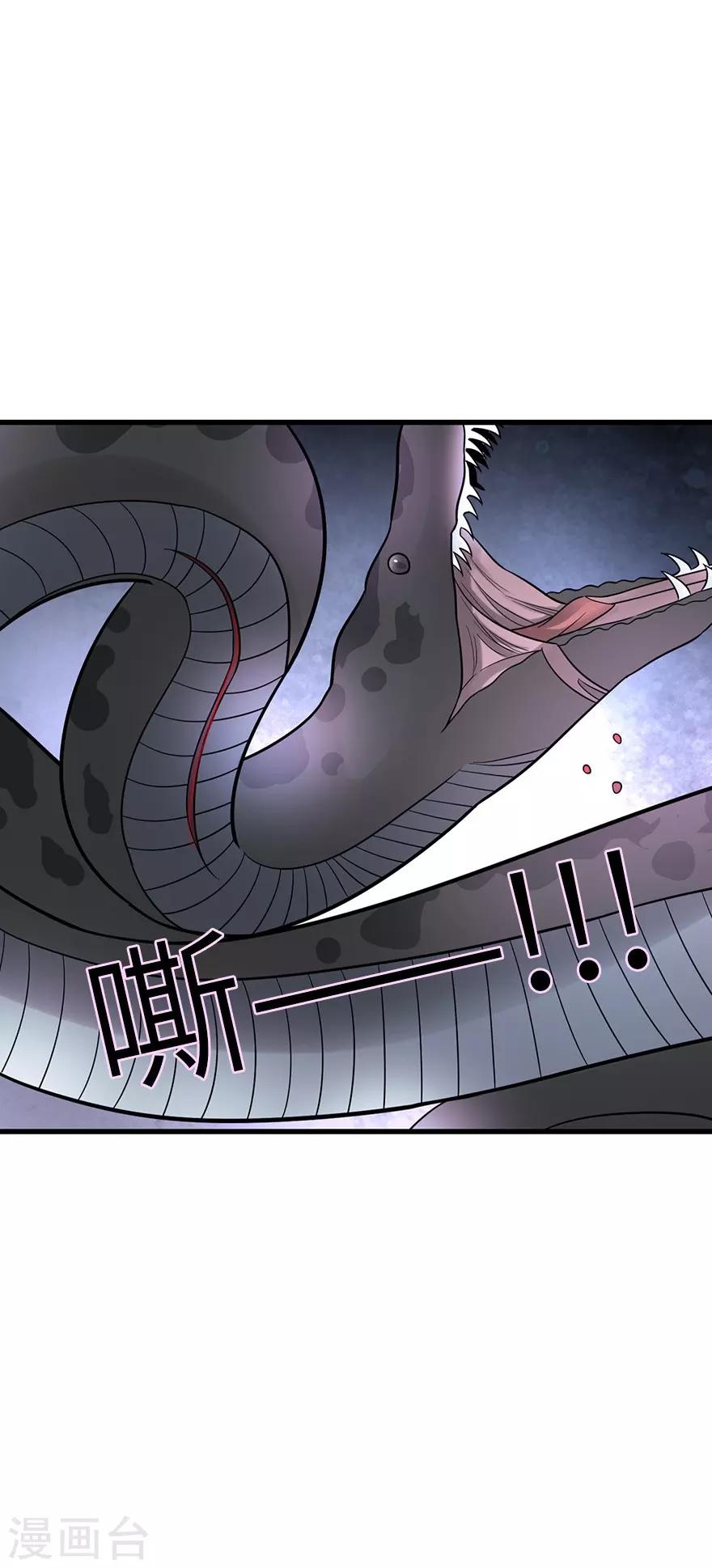 第89话 大战森蚺(1/2)-第109话