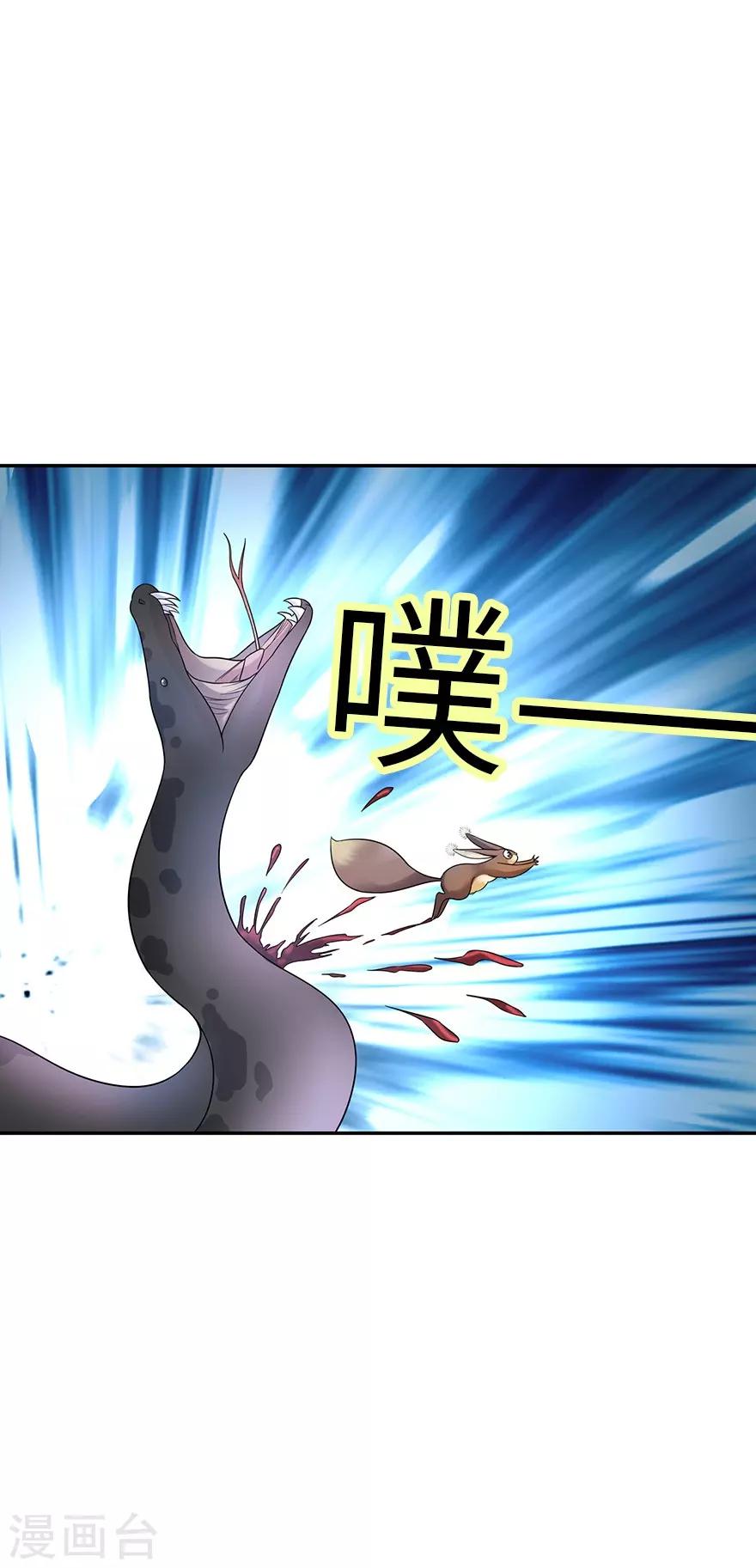 第89话 大战森蚺(1/2)-第109话