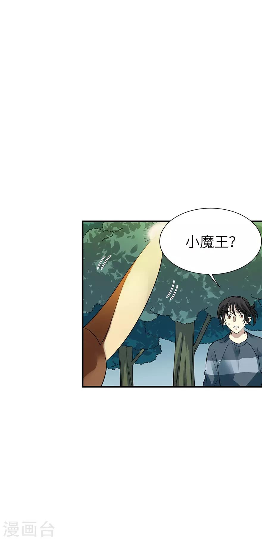 第89话 大战森蚺(1/2)-第109话