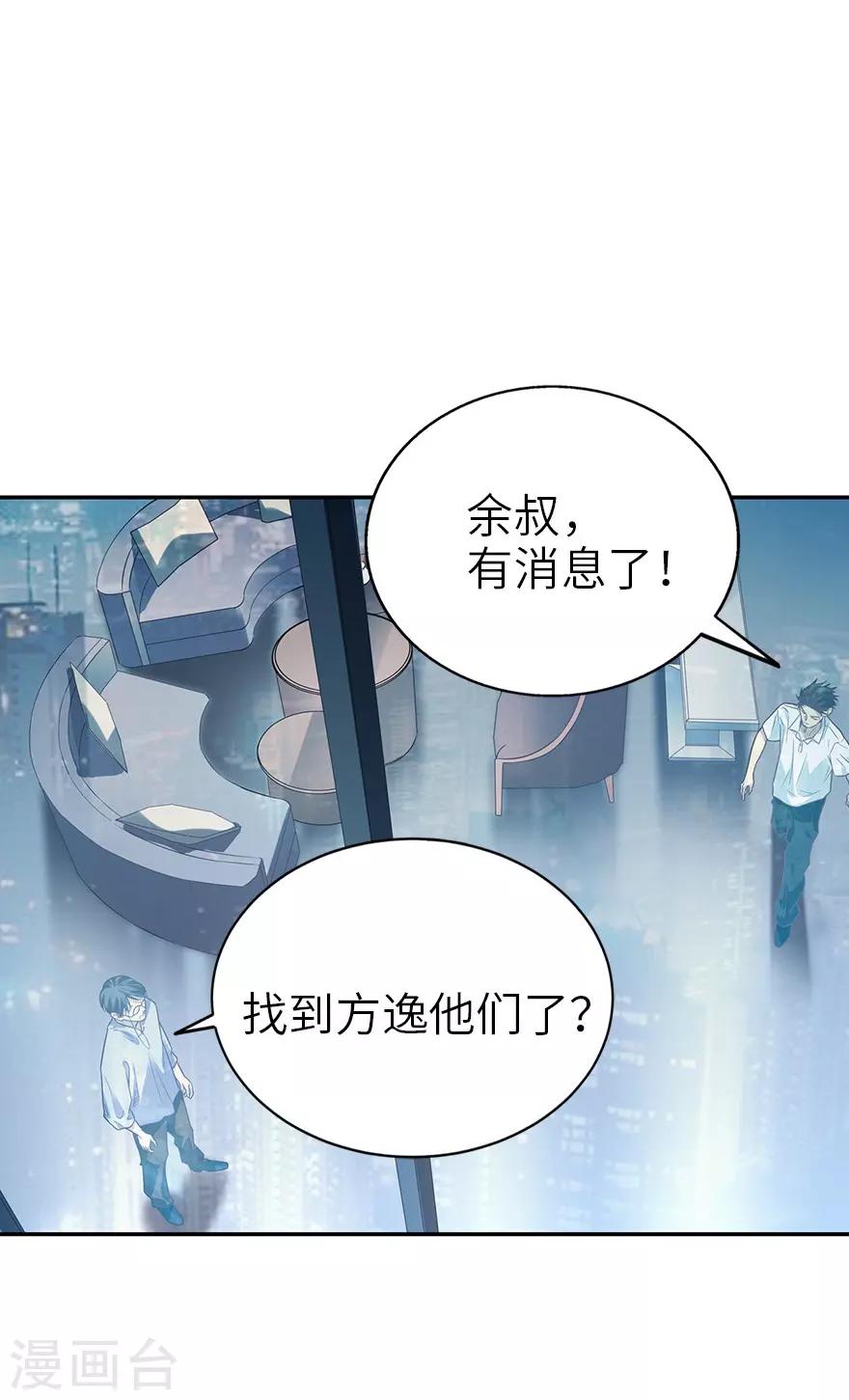 第90话 迷失野人山(1/2)-第113话
