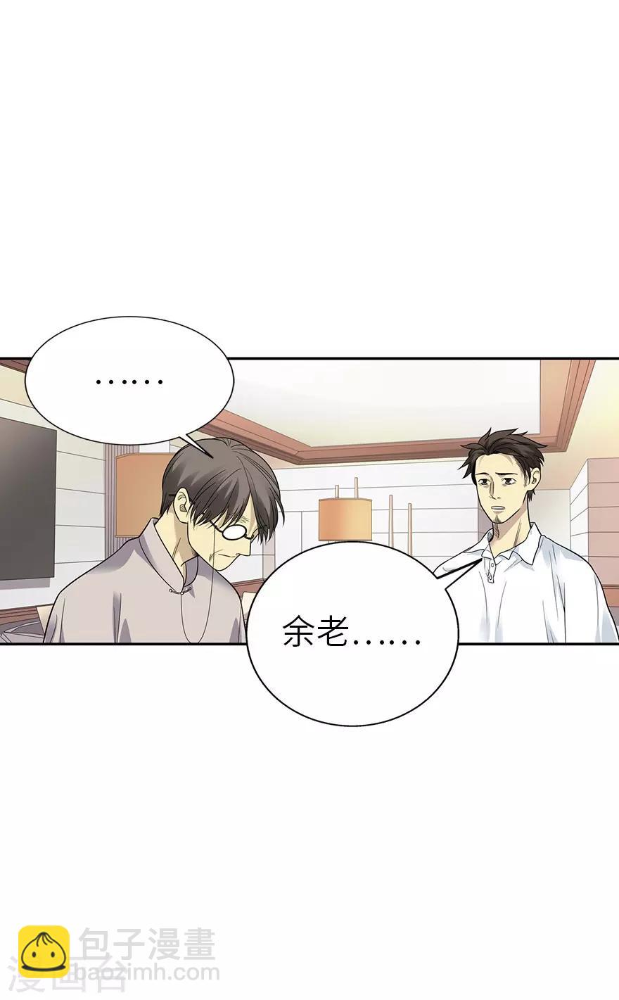 第90话 迷失野人山(1/2)-第113话