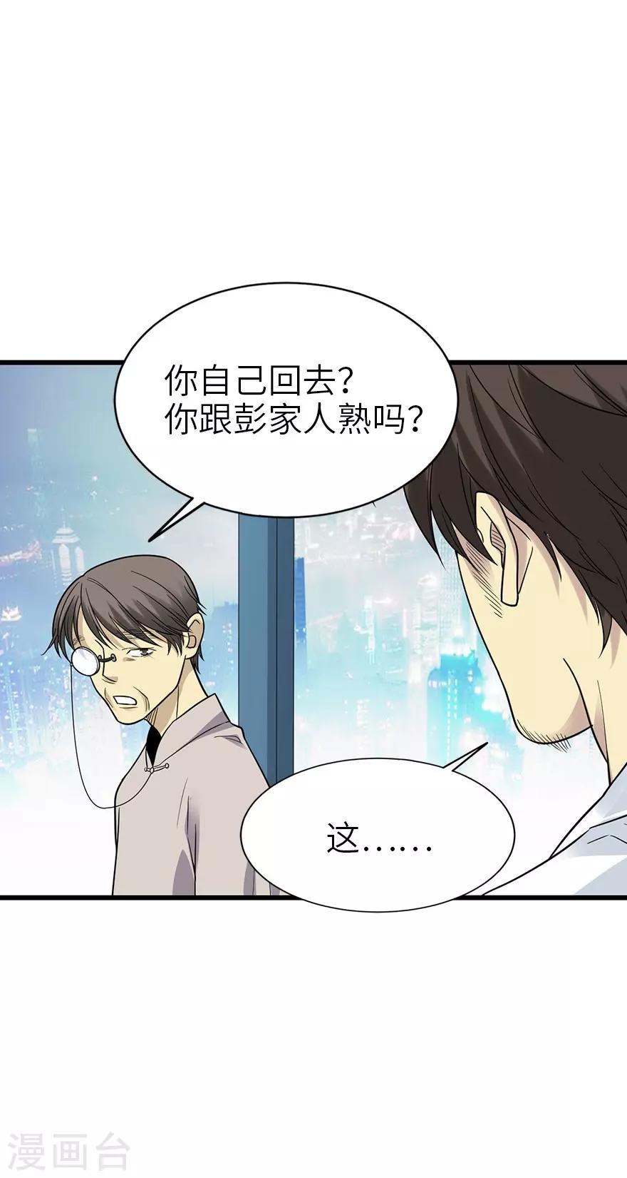 第90话 迷失野人山(1/2)-第113话