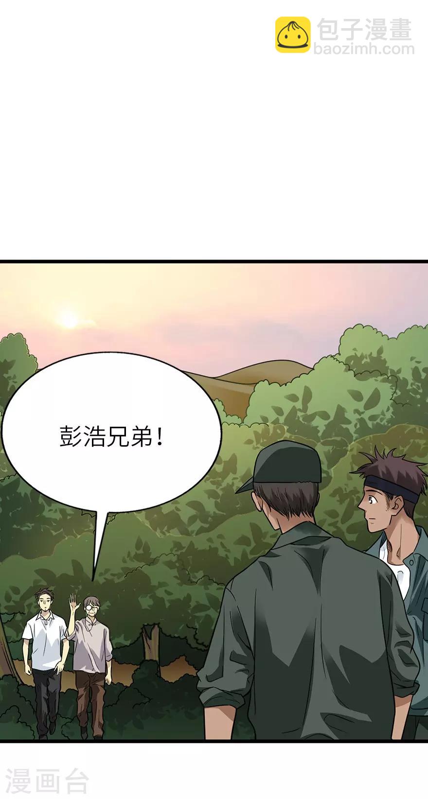 第90话 迷失野人山(1/2)-第113话