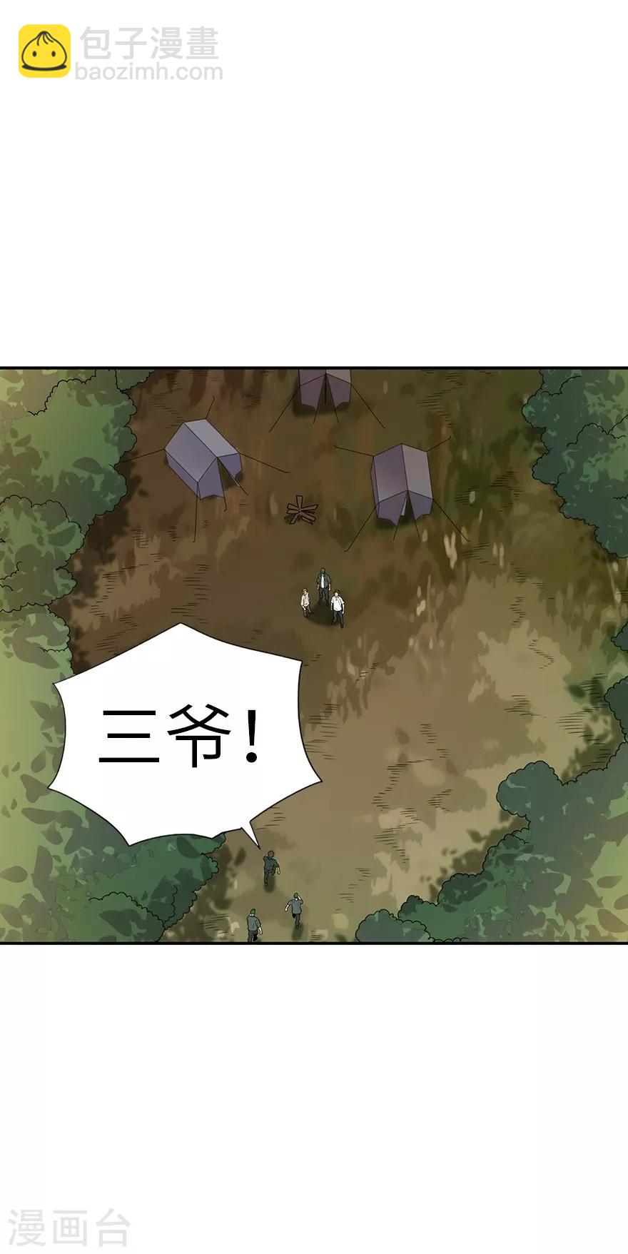 第90话 迷失野人山(1/2)-第113话
