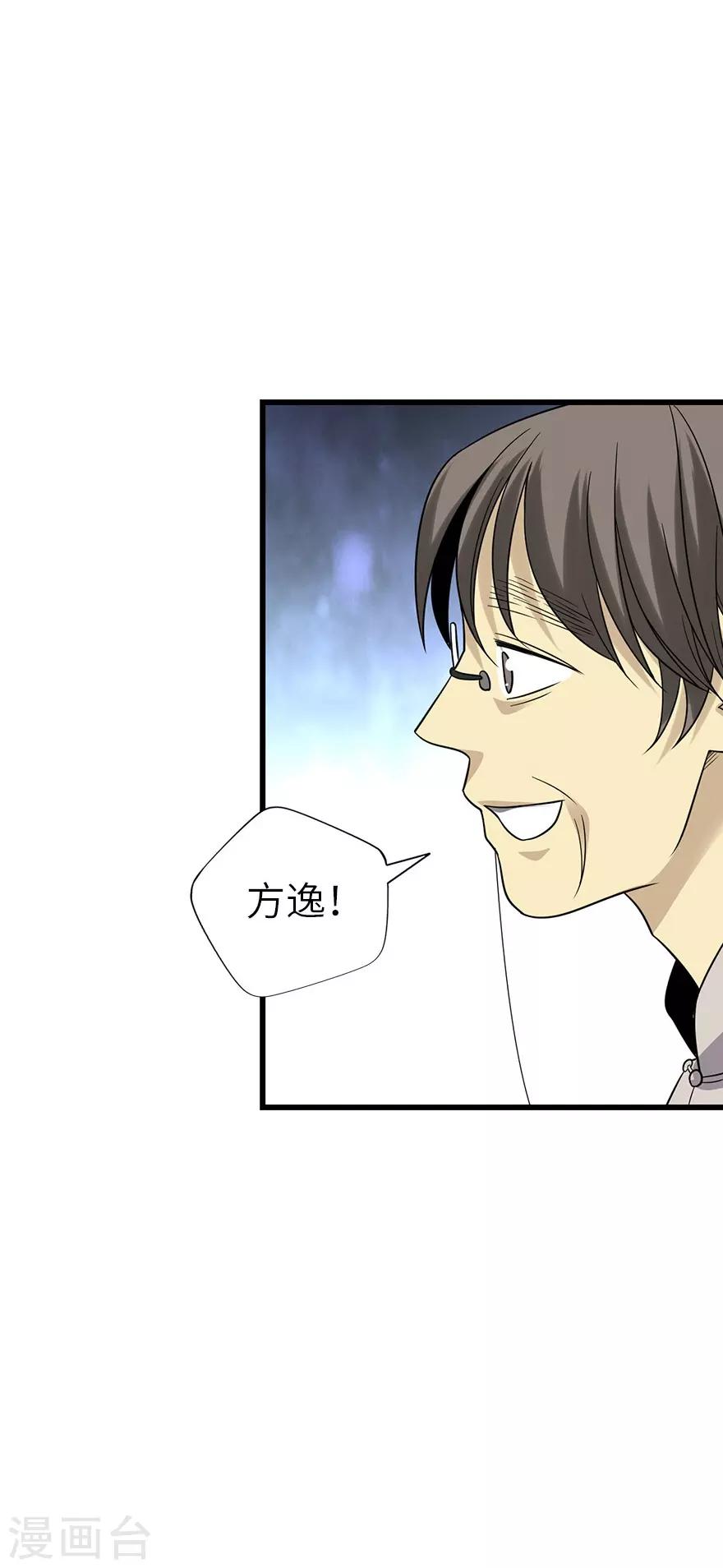 第90话 迷失野人山(1/2)-第113话