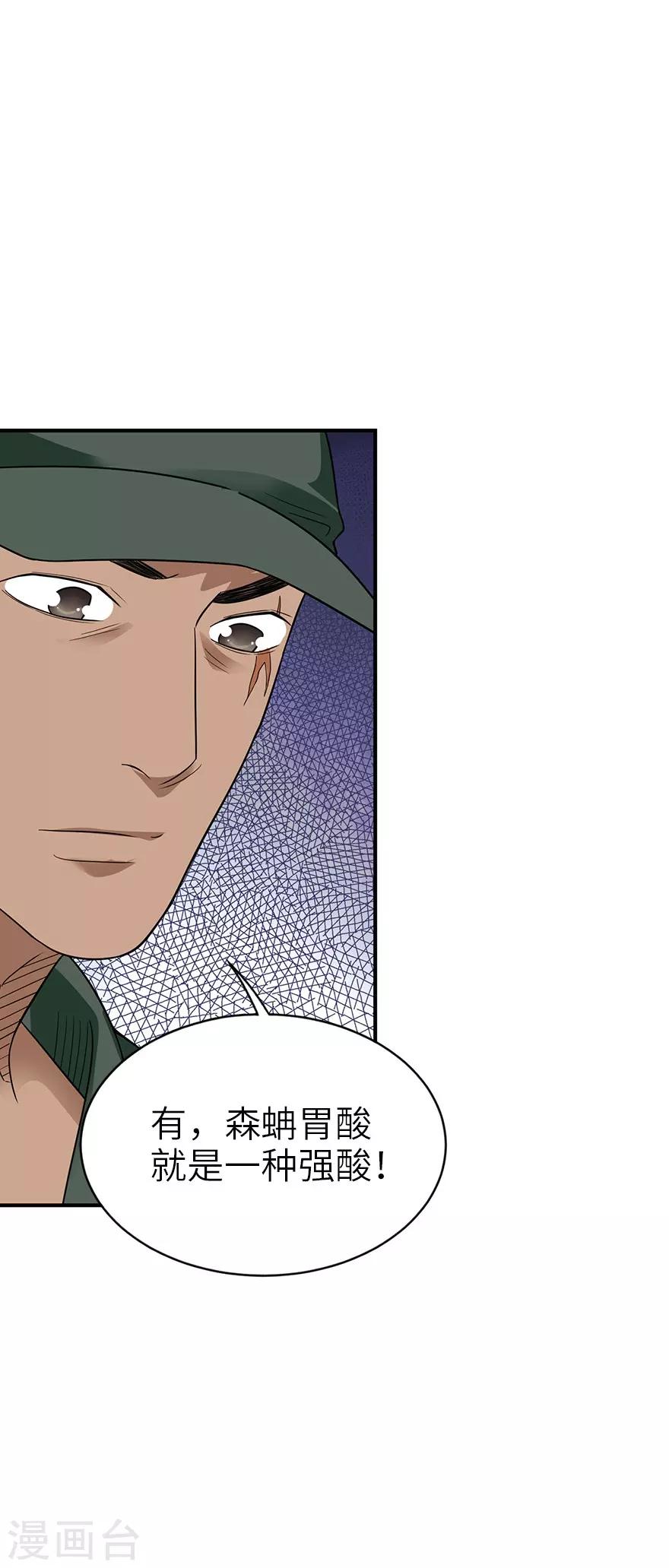 第90话 迷失野人山(1/2)-第113话