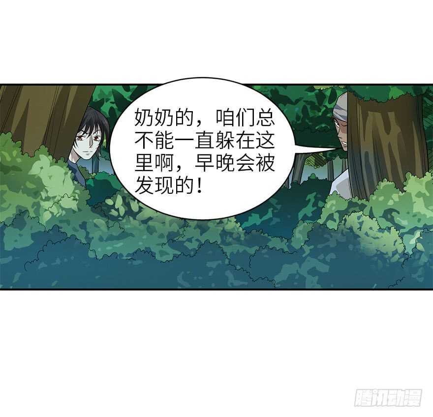 87 天地不仁以万物为刍狗（下）(1/3)-第91话