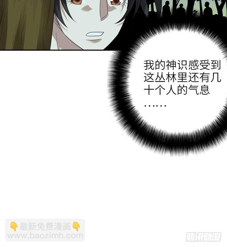 87 天地不仁以万物为刍狗（下）(1/3)-第91话