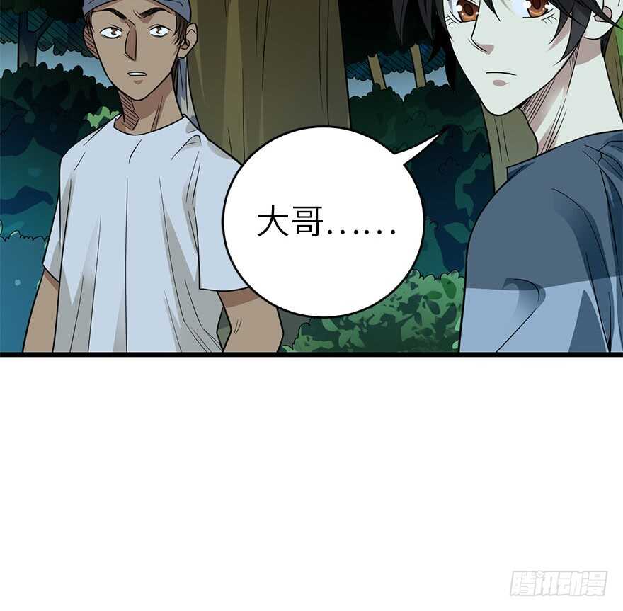 87 天地不仁以万物为刍狗（下）(1/3)-第91话