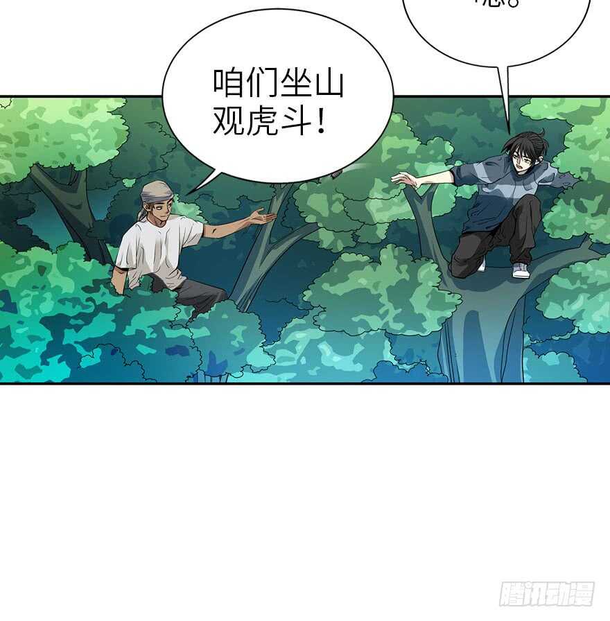 87 天地不仁以万物为刍狗（下）(1/3)-第91话