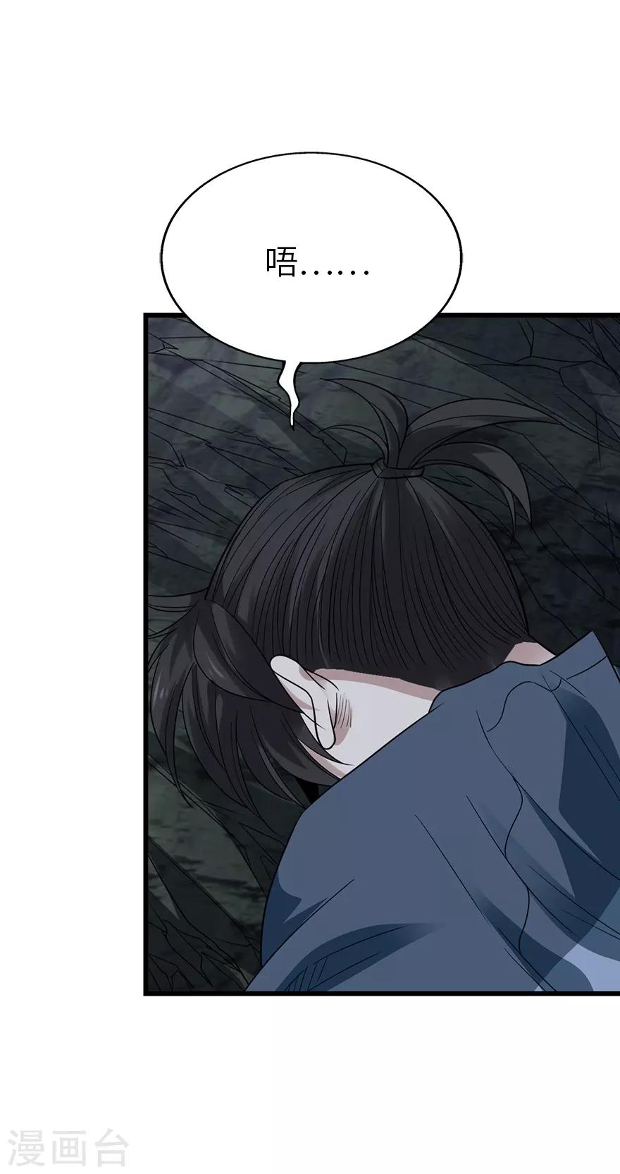 第92话 九宫八卦阵1(1/2)-第115话