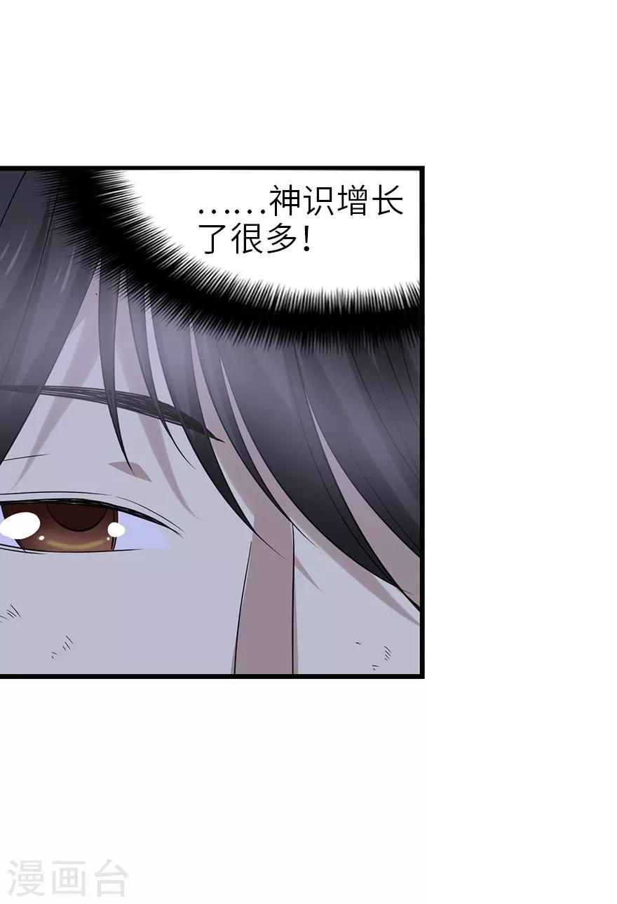 第92话 九宫八卦阵1(1/2)-第115话