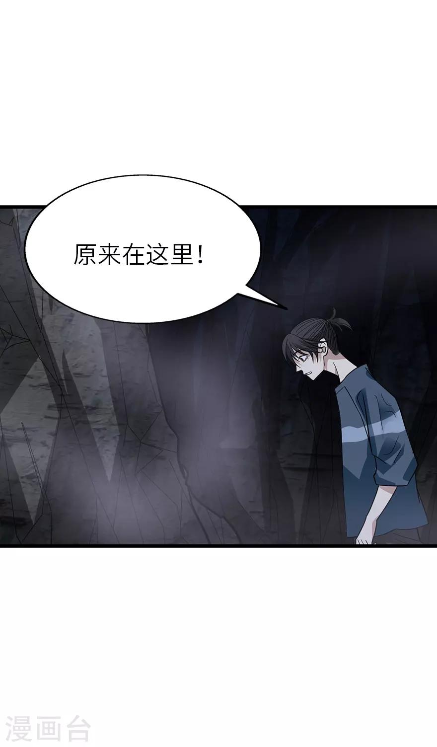 第92话 九宫八卦阵1(1/2)-第115话