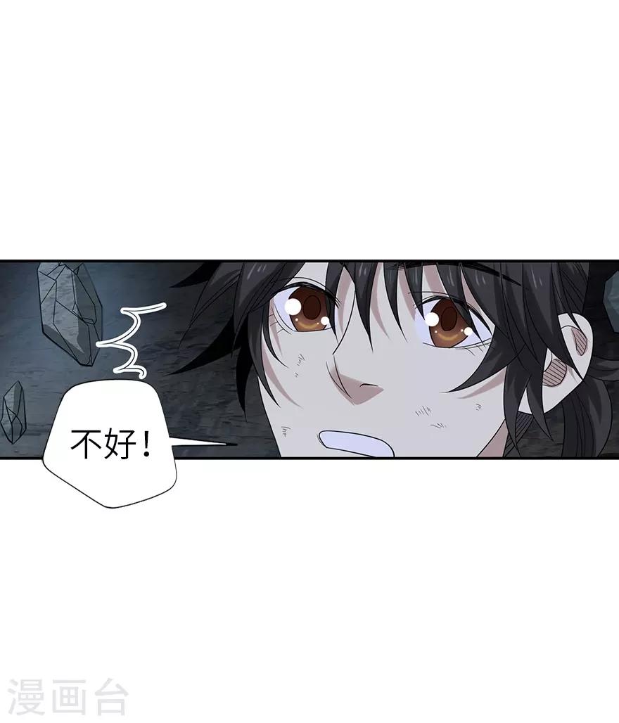 第92话 九宫八卦阵1(1/2)-第115话