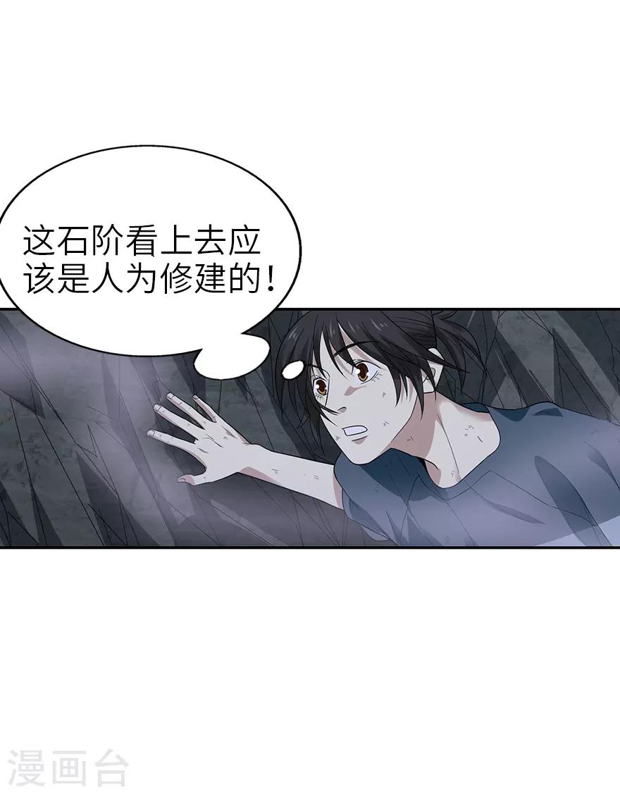 第92话 九宫八卦阵1(1/2)-第115话