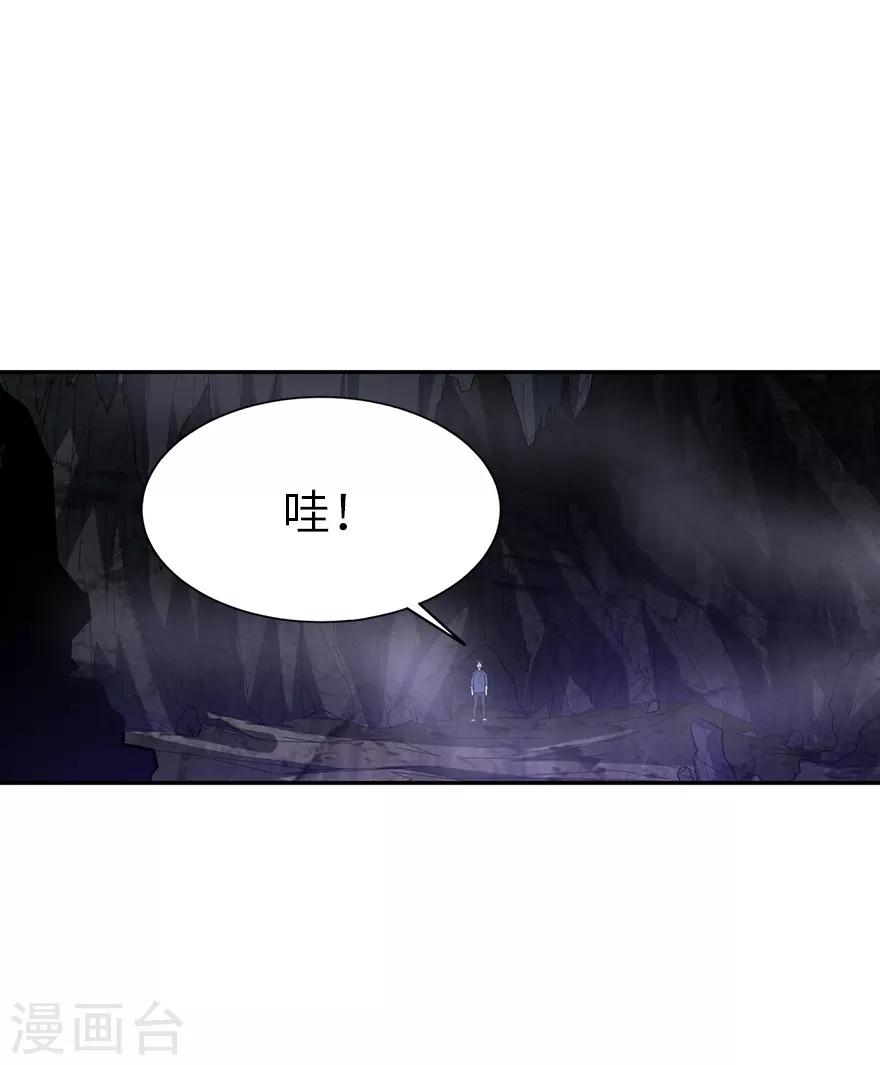 第92话 九宫八卦阵1(1/2)-第115话