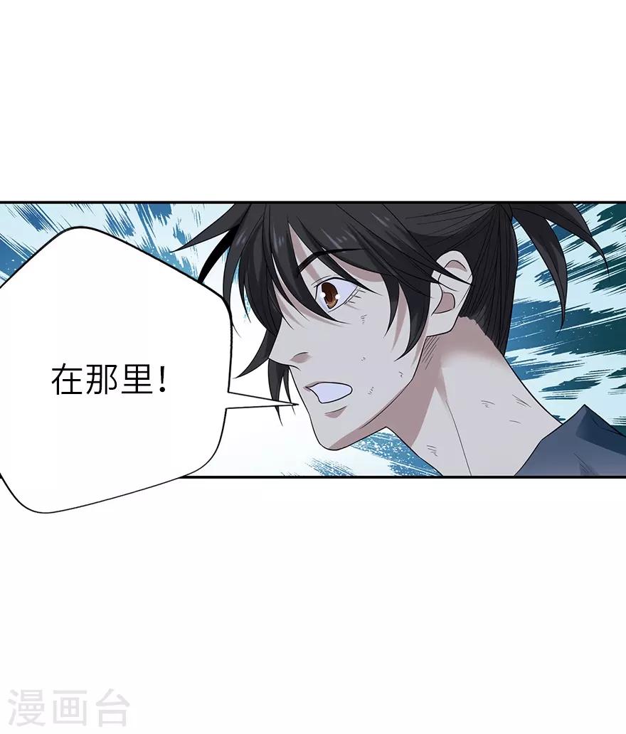 第92话 九宫八卦阵1(1/2)-第115话