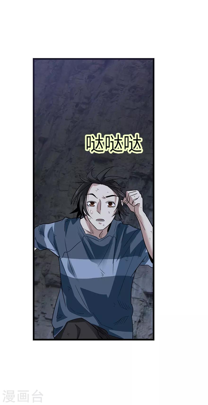第92话 九宫八卦阵1(1/2)-第115话