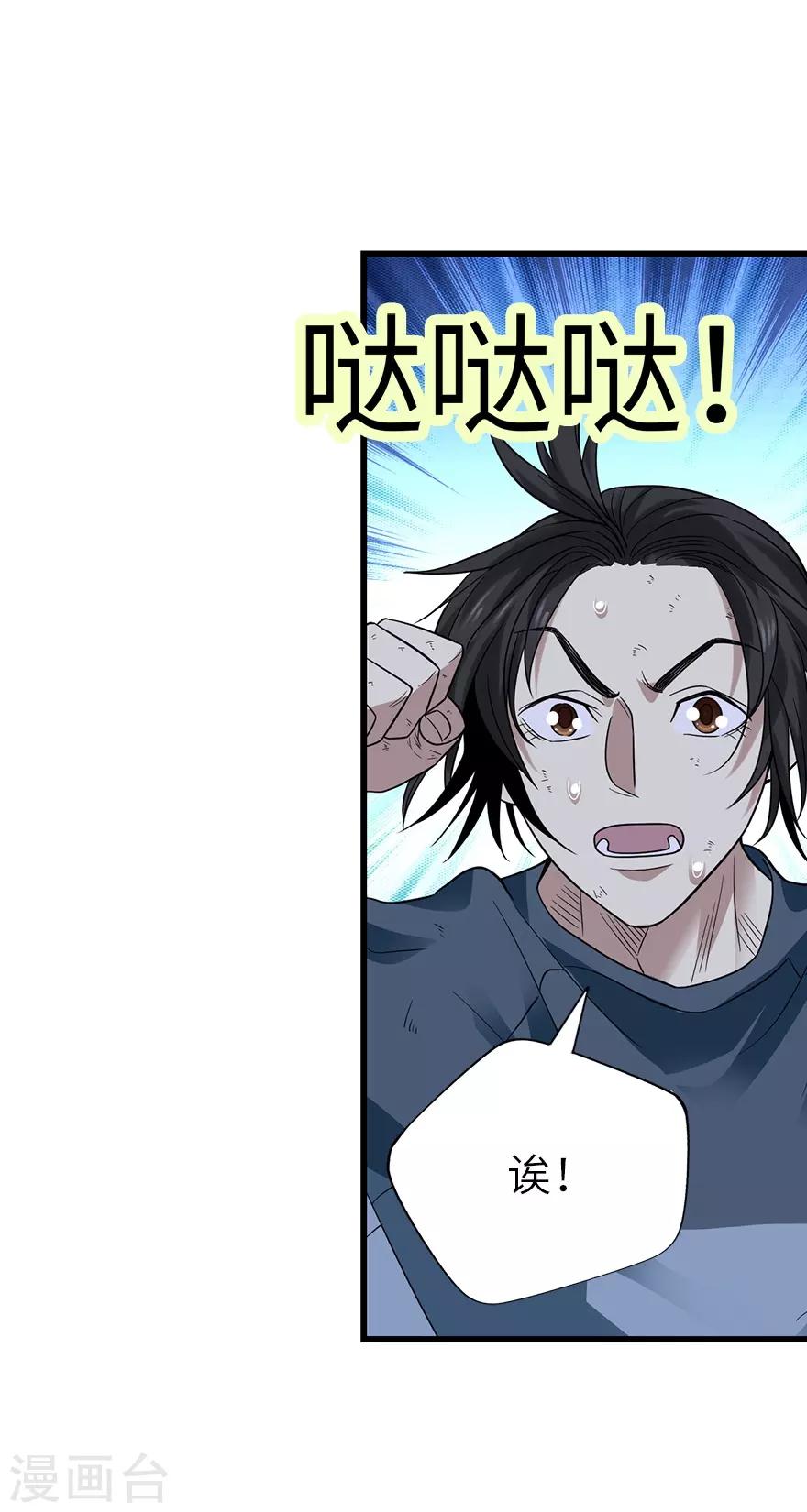 第92话 九宫八卦阵1(1/2)-第115话
