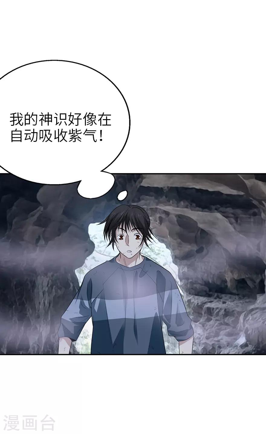 第92话 九宫八卦阵1(1/2)-第115话