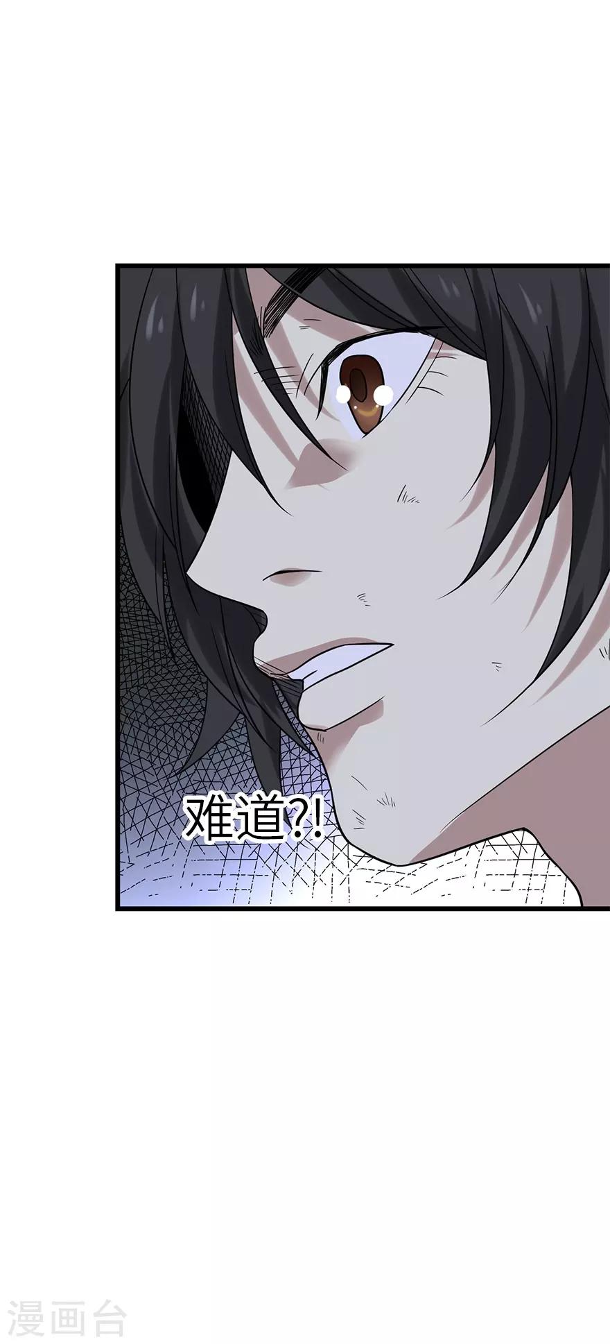 第92话 九宫八卦阵1(1/2)-第115话