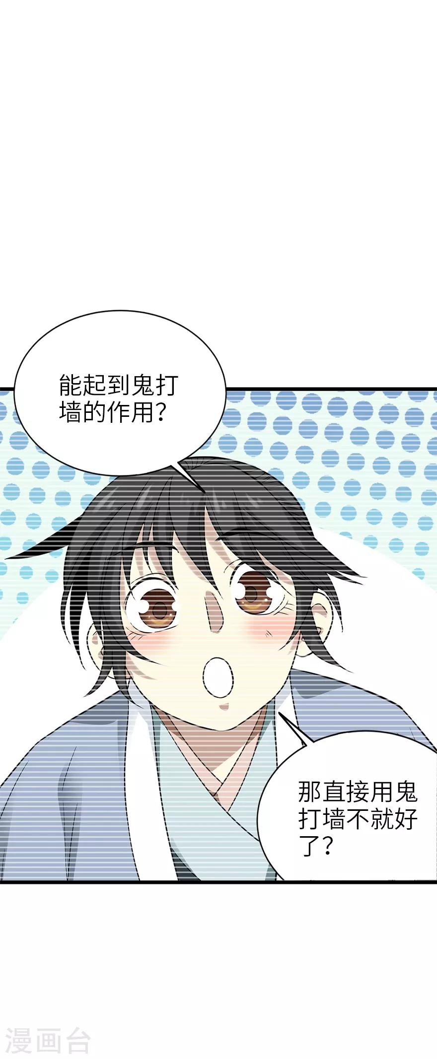 第92话 九宫八卦阵1(1/2)-第115话