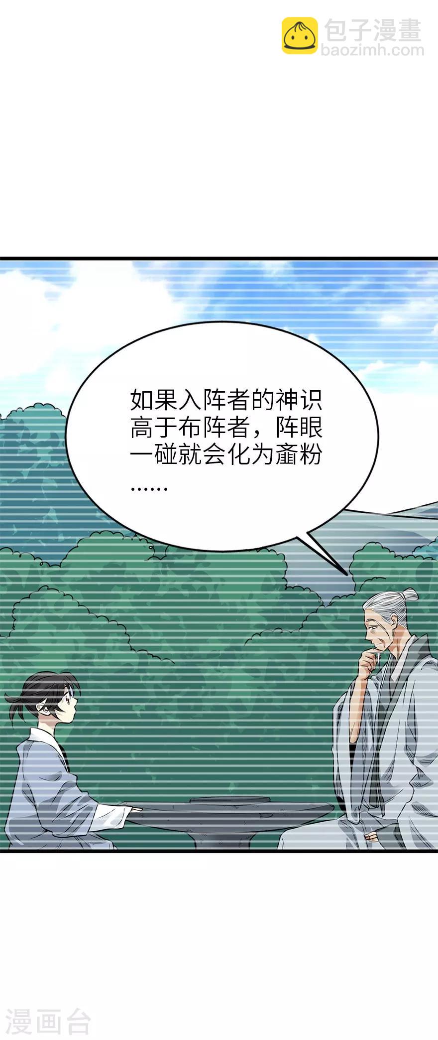 第94话 劫后重逢(1/2)-第117话