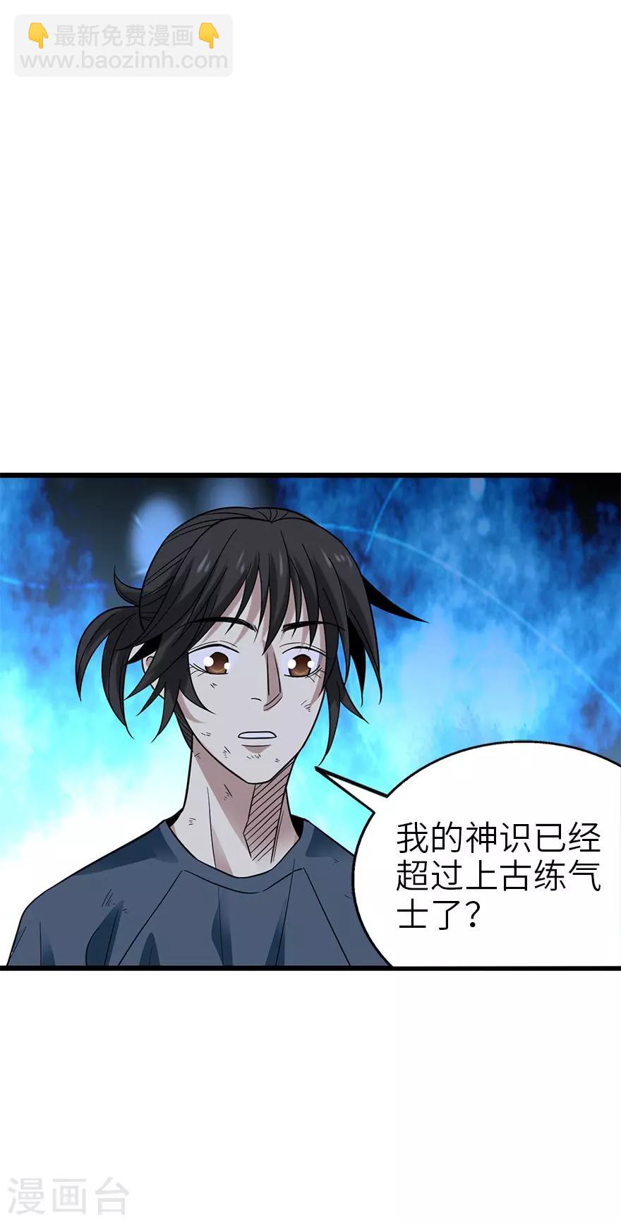 第94话 劫后重逢(1/2)-第117话