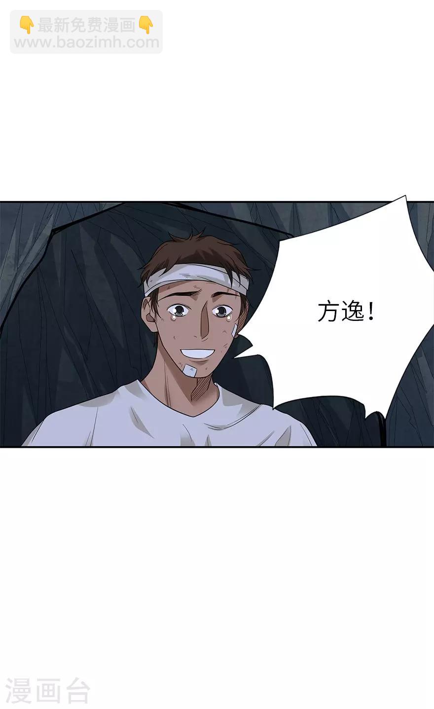 第94话 劫后重逢(1/2)-第117话