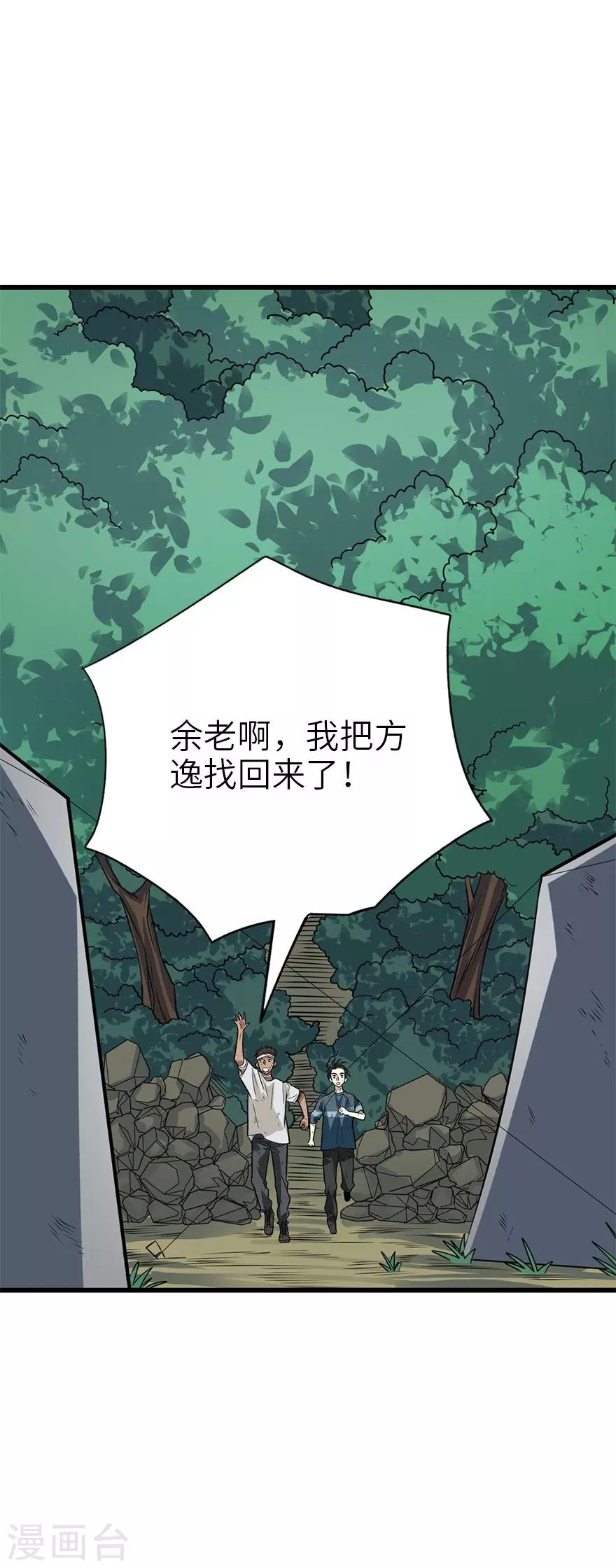 第94话 劫后重逢(1/2)-第117话