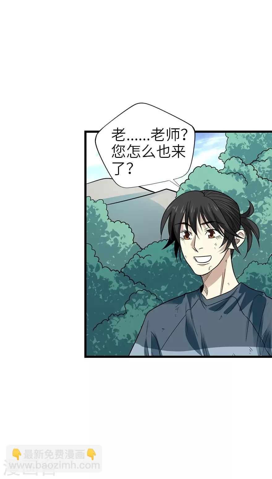 第94话 劫后重逢(1/2)-第117话