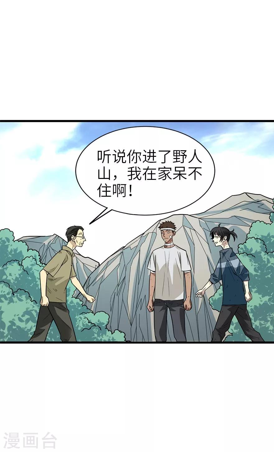 第94话 劫后重逢(1/2)-第117话