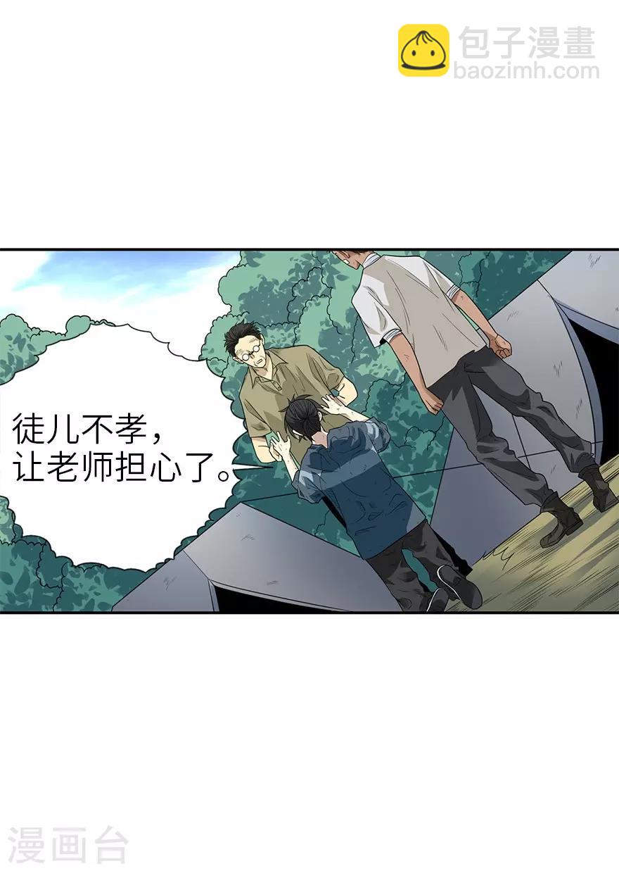 第94话 劫后重逢(1/2)-第117话