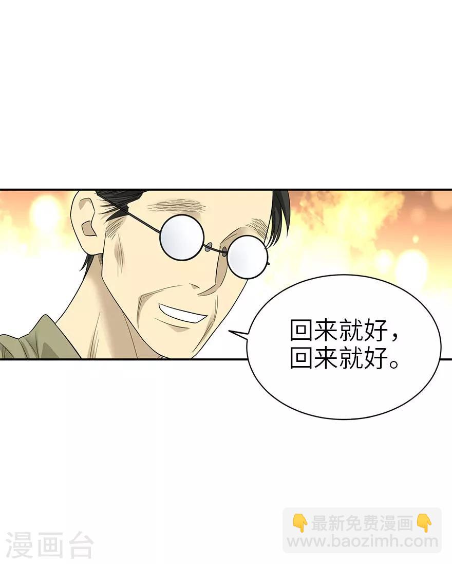 第94话 劫后重逢(1/2)-第117话