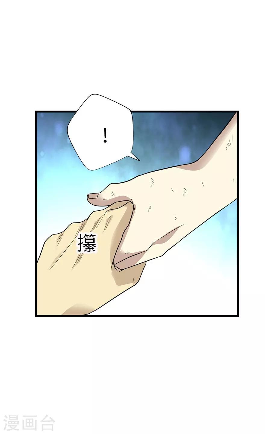 第94话 劫后重逢(1/2)-第117话