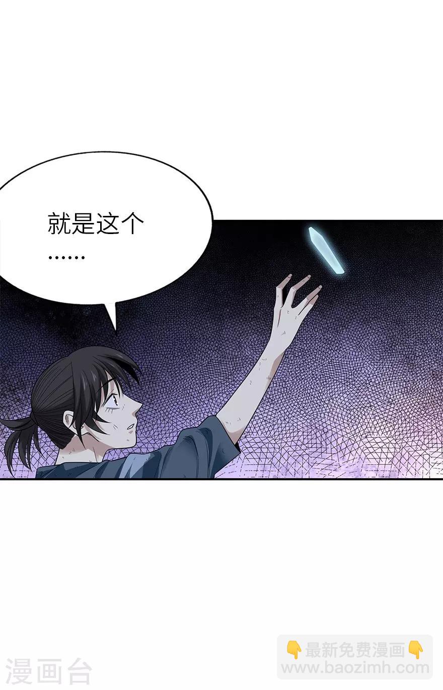 第94话 劫后重逢(1/2)-第117话