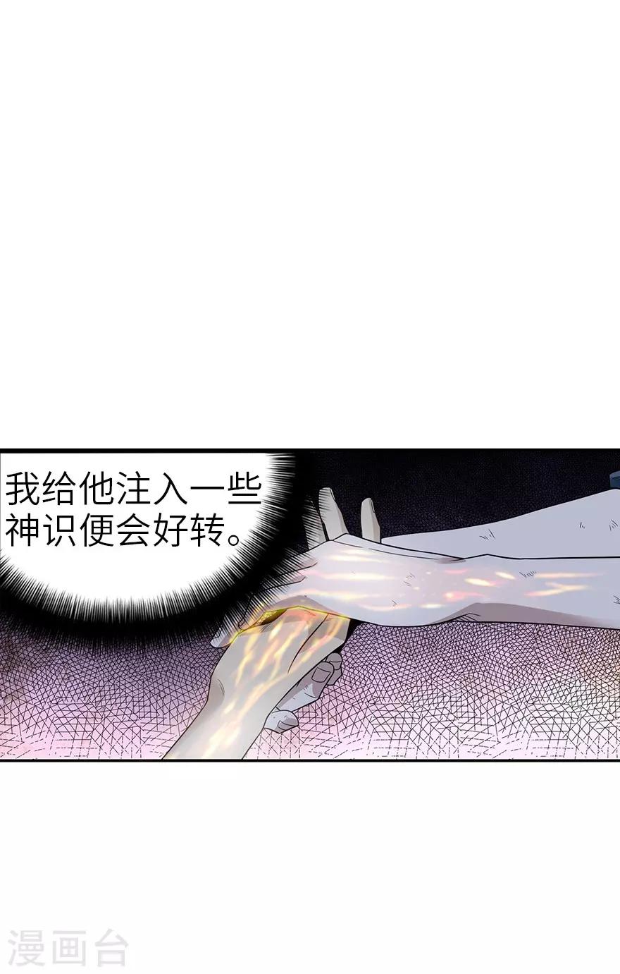 第94话 劫后重逢(1/2)-第117话