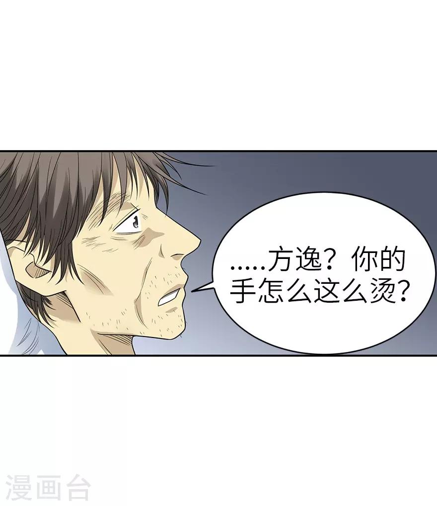 第94话 劫后重逢(1/2)-第117话