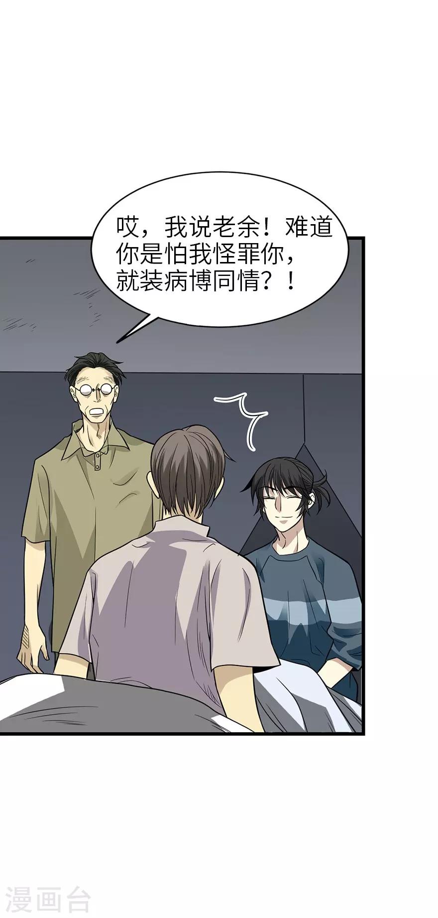 第94话 劫后重逢(1/2)-第117话