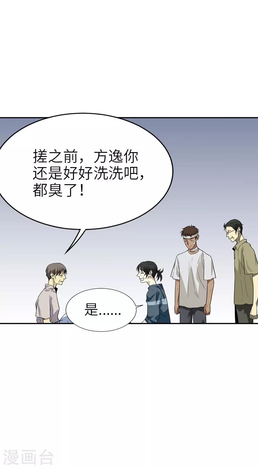 第94话 劫后重逢(1/2)-第117话