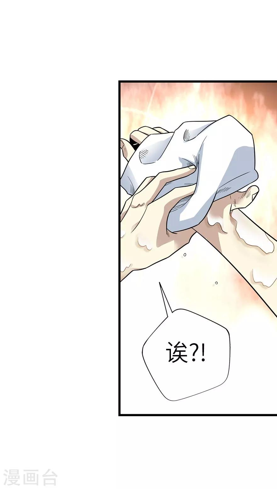 第94话 劫后重逢(1/2)-第117话