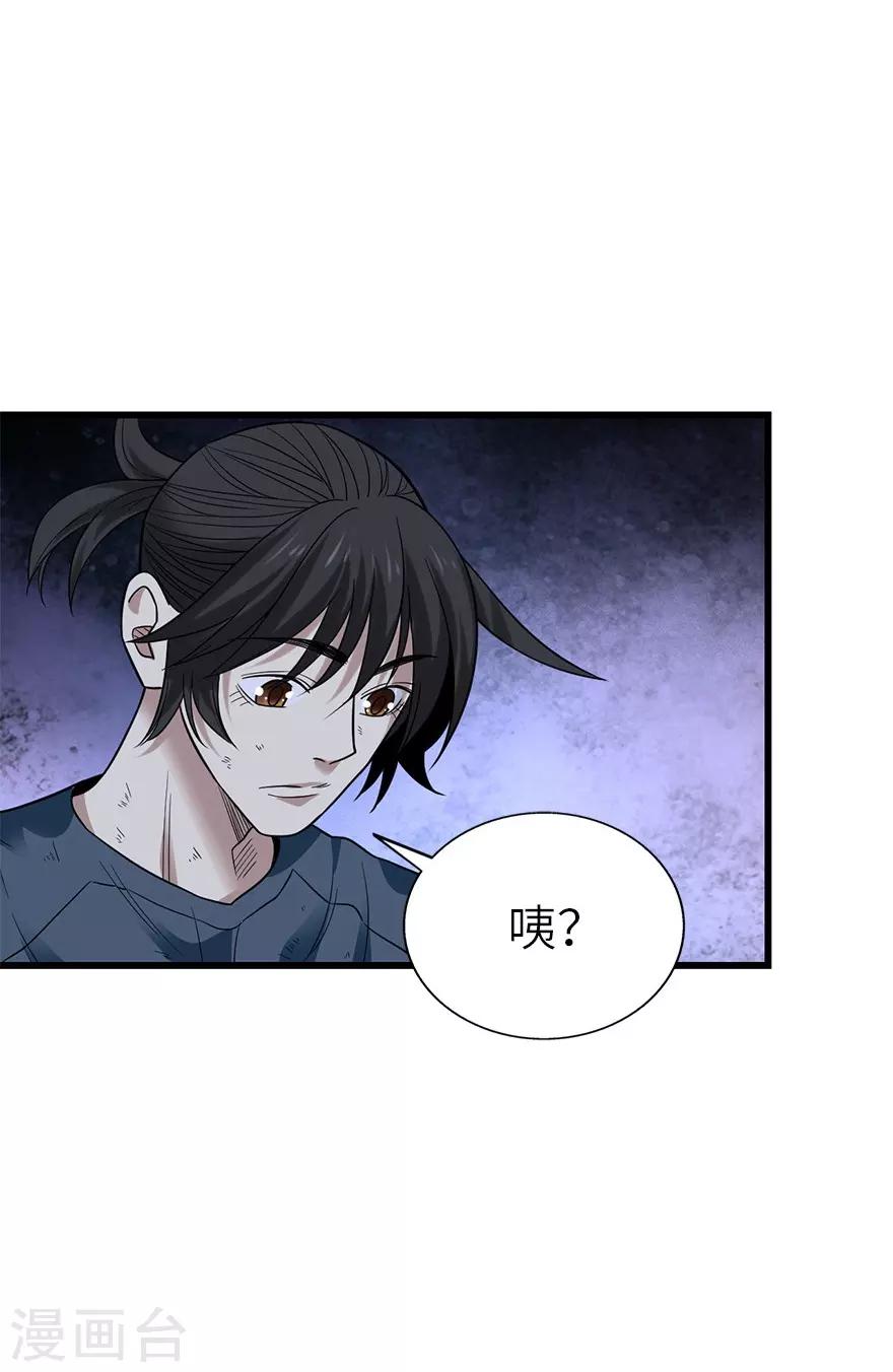 第94话 劫后重逢(1/2)-第117话