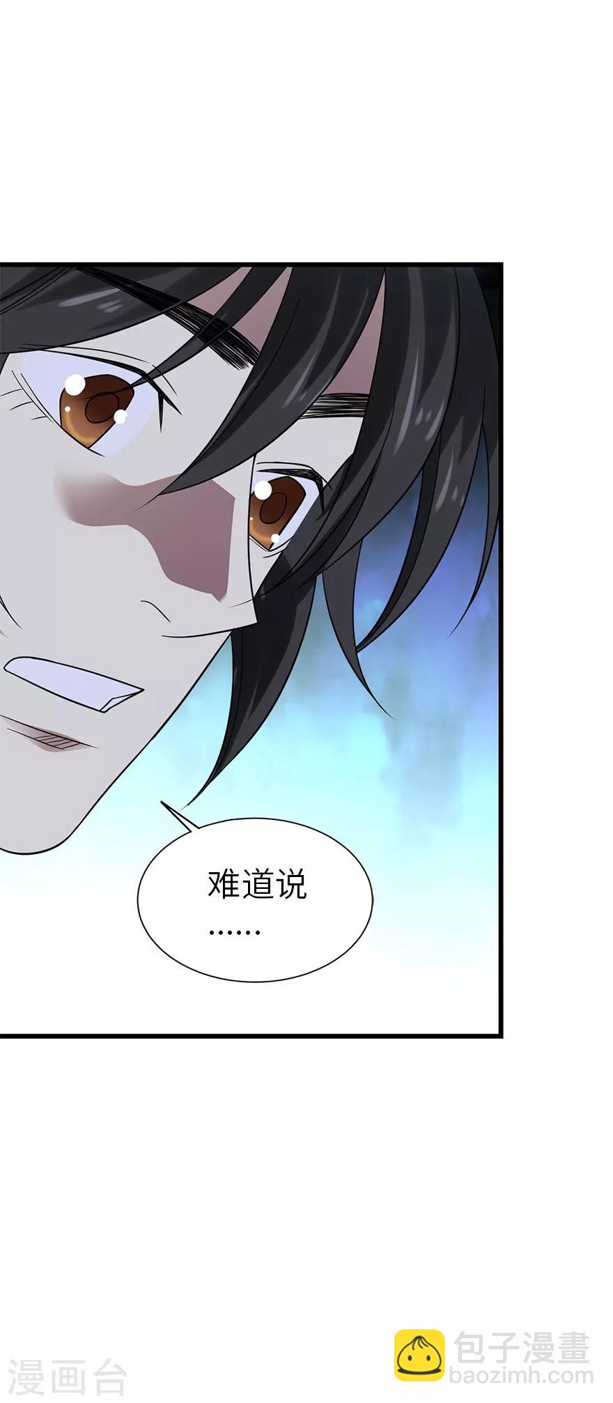 第94话 劫后重逢(1/2)-第117话