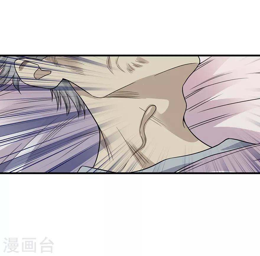 第96话 &ldquo;神医&rdquo;方逸(1/2)-第119话