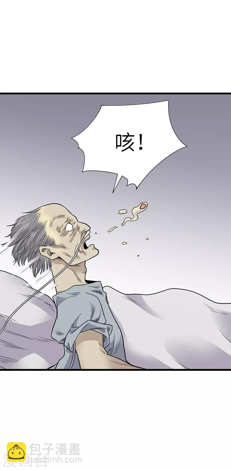 第96话 &ldquo;神医&rdquo;方逸(1/2)-第119话