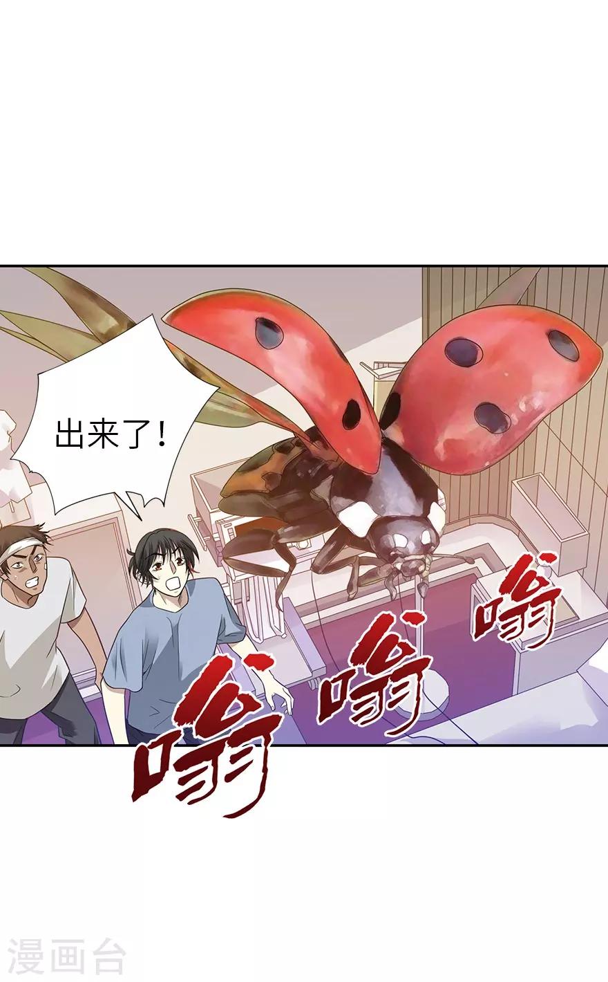第96话 &ldquo;神医&rdquo;方逸(1/2)-第119话
